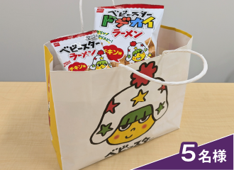 デジタルスタンプラリー景品